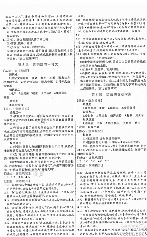 内蒙古教育出版社2021初中同步学习目标与检测七年级历史上册人教版答案