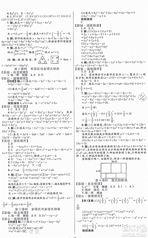 内蒙古教育出版社2021初中同步学习目标与检测八年级数学上册人教版答案