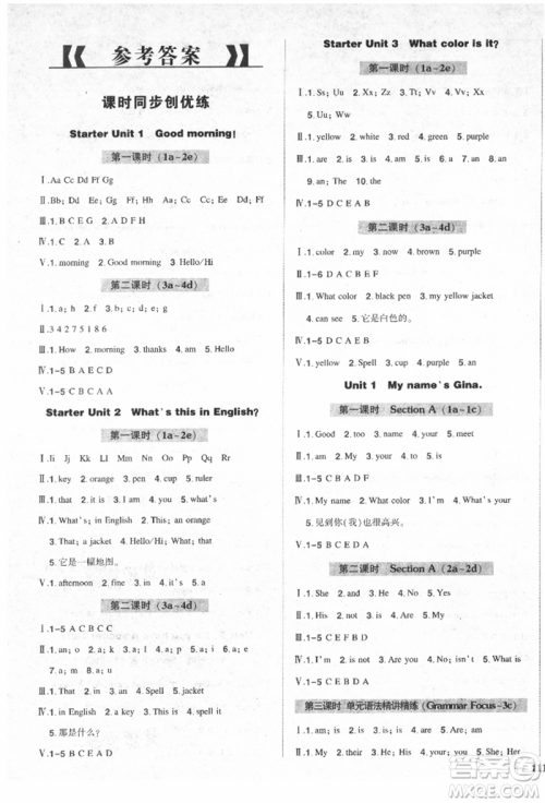 长江出版社2021状元成才路创优作业七年级上册英语人教版六盘水专用参考答案