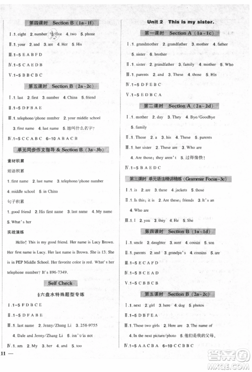 长江出版社2021状元成才路创优作业七年级上册英语人教版六盘水专用参考答案