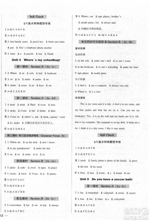 长江出版社2021状元成才路创优作业七年级上册英语人教版六盘水专用参考答案