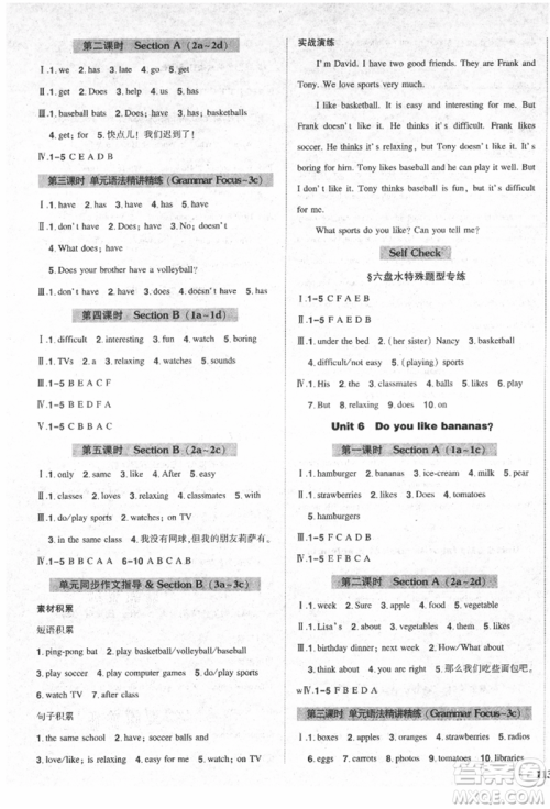 长江出版社2021状元成才路创优作业七年级上册英语人教版六盘水专用参考答案