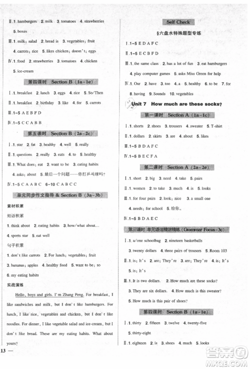 长江出版社2021状元成才路创优作业七年级上册英语人教版六盘水专用参考答案