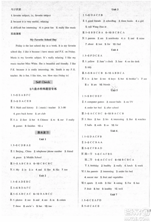 长江出版社2021状元成才路创优作业七年级上册英语人教版六盘水专用参考答案