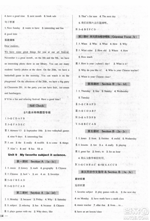 长江出版社2021状元成才路创优作业七年级上册英语人教版六盘水专用参考答案