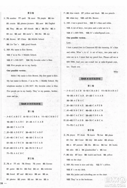 长江出版社2021状元成才路创优作业七年级上册英语人教版六盘水专用参考答案