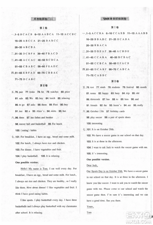 长江出版社2021状元成才路创优作业七年级上册英语人教版六盘水专用参考答案