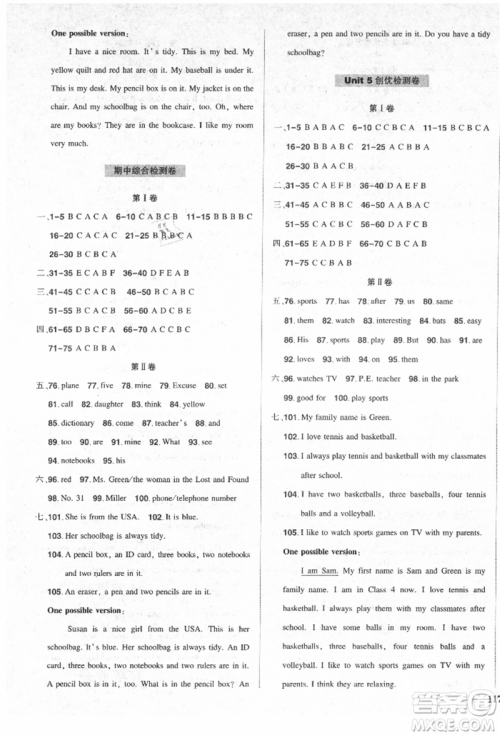 长江出版社2021状元成才路创优作业七年级上册英语人教版六盘水专用参考答案