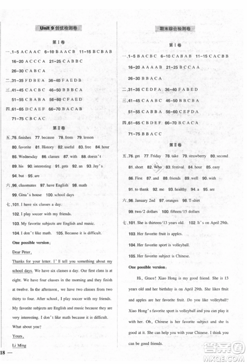 长江出版社2021状元成才路创优作业七年级上册英语人教版六盘水专用参考答案