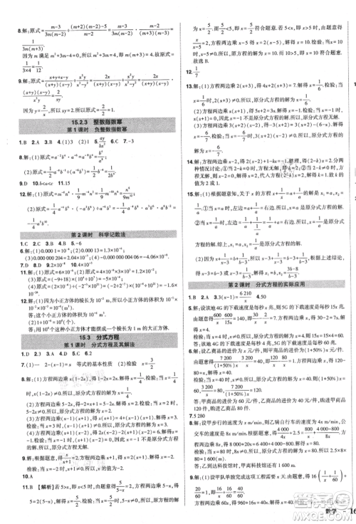 长江出版社2021状元成才路创优作业八年级上册数学人教版参考答案 长江出版社2021状元成才路创优作业八年级上册数学人教版参考答案