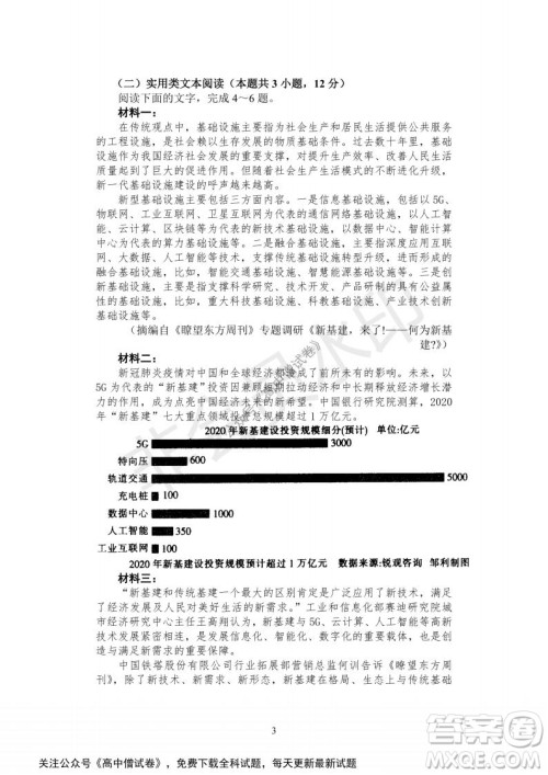 河南省部分名校2022届高三第一次阶段性测试语文试题及答案 河南省部分名校2022届高三第一次阶段性测试语文试题及答案
