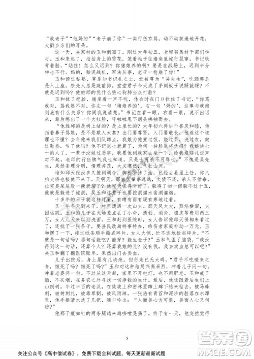 河南省部分名校2022届高三第一次阶段性测试语文试题及答案 河南省部分名校2022届高三第一次阶段性测试语文试题及答案