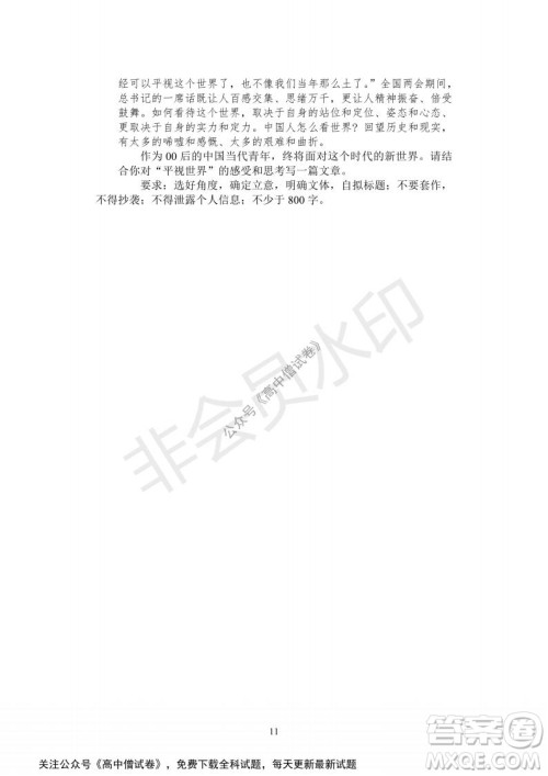 河南省部分名校2022届高三第一次阶段性测试语文试题及答案 河南省部分名校2022届高三第一次阶段性测试语文试题及答案
