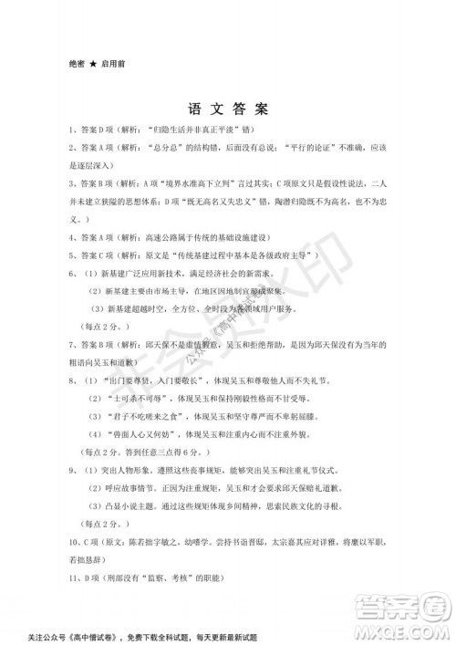 河南省部分名校2022届高三第一次阶段性测试语文试题及答案 河南省部分名校2022届高三第一次阶段性测试语文试题及答案