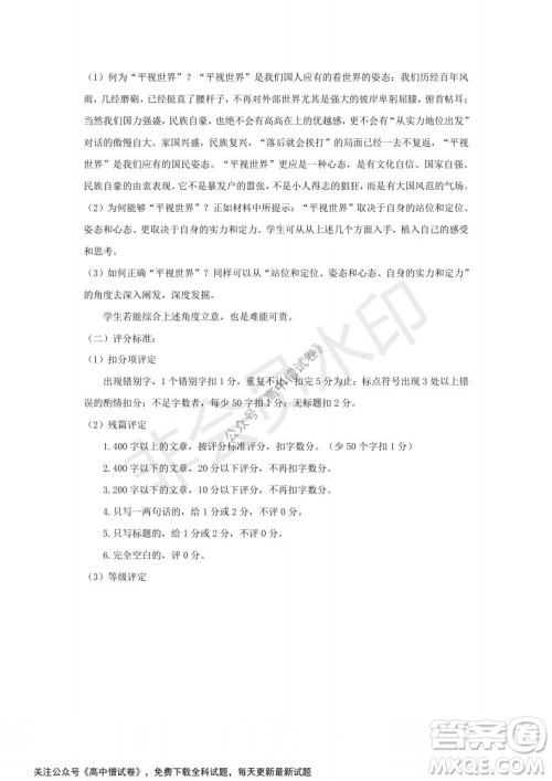 河南省部分名校2022届高三第一次阶段性测试语文试题及答案 河南省部分名校2022届高三第一次阶段性测试语文试题及答案