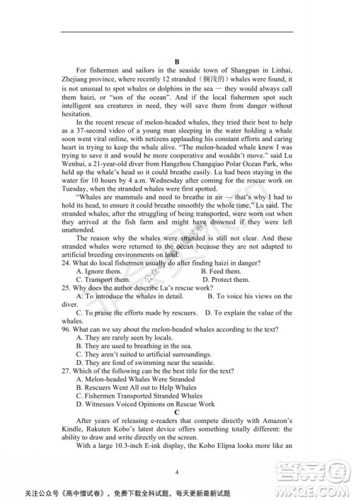 河南省部分名校2022届高三第一次阶段性测试英语试题及答案 河南省部分名校2022届高三第一次阶段性测试英语试题及答案