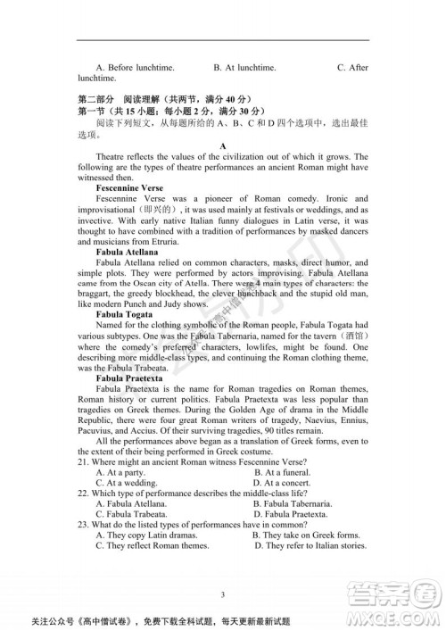 河南省部分名校2022届高三第一次阶段性测试英语试题及答案