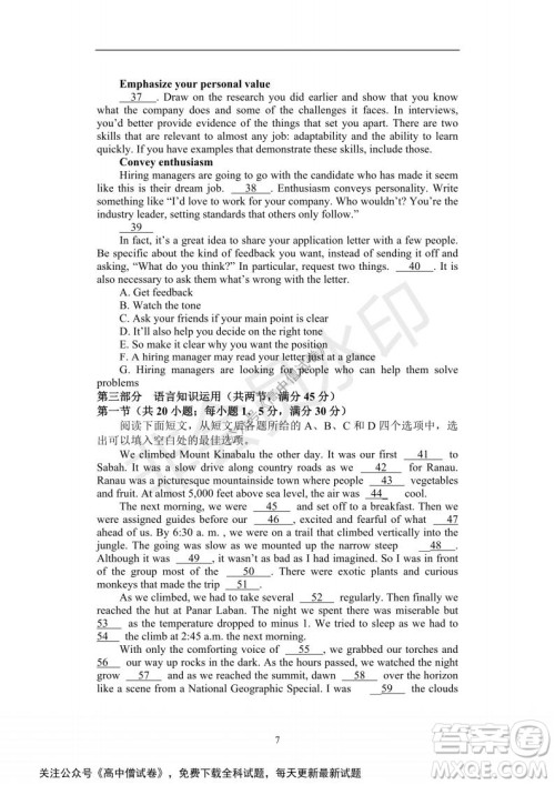 河南省部分名校2022届高三第一次阶段性测试英语试题及答案 河南省部分名校2022届高三第一次阶段性测试英语试题及答案