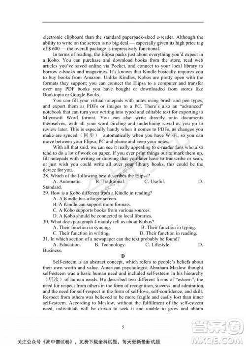 河南省部分名校2022届高三第一次阶段性测试英语试题及答案 河南省部分名校2022届高三第一次阶段性测试英语试题及答案