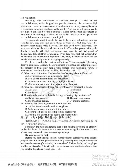 河南省部分名校2022届高三第一次阶段性测试英语试题及答案