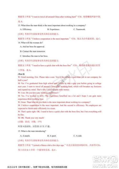 河南省部分名校2022届高三第一次阶段性测试英语试题及答案 河南省部分名校2022届高三第一次阶段性测试英语试题及答案