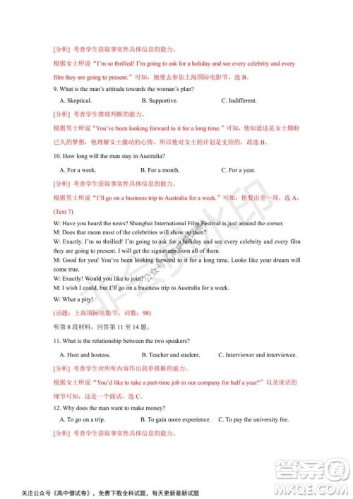 河南省部分名校2022届高三第一次阶段性测试英语试题及答案 河南省部分名校2022届高三第一次阶段性测试英语试题及答案