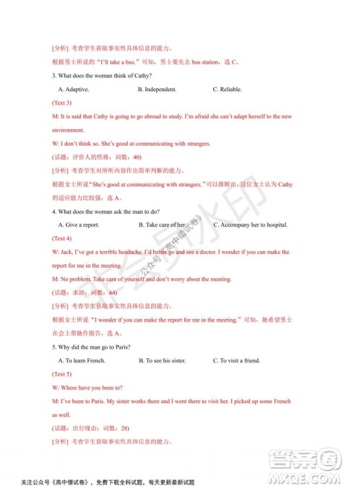 河南省部分名校2022届高三第一次阶段性测试英语试题及答案 河南省部分名校2022届高三第一次阶段性测试英语试题及答案