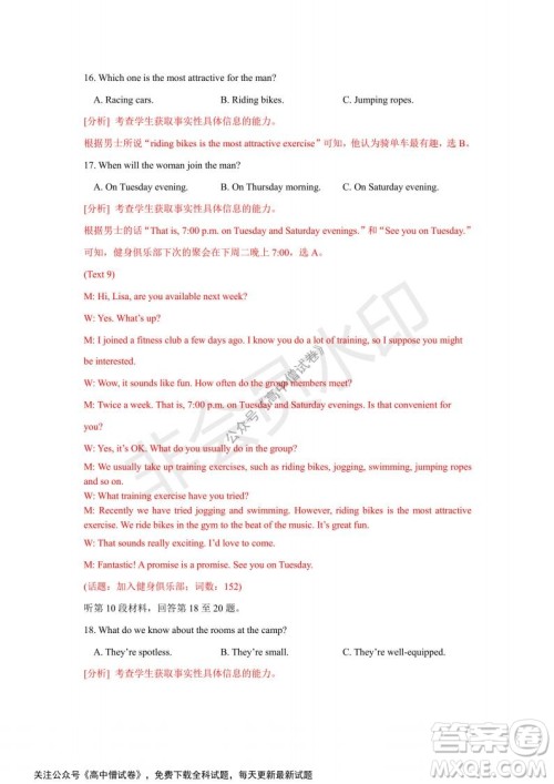 河南省部分名校2022届高三第一次阶段性测试英语试题及答案 河南省部分名校2022届高三第一次阶段性测试英语试题及答案