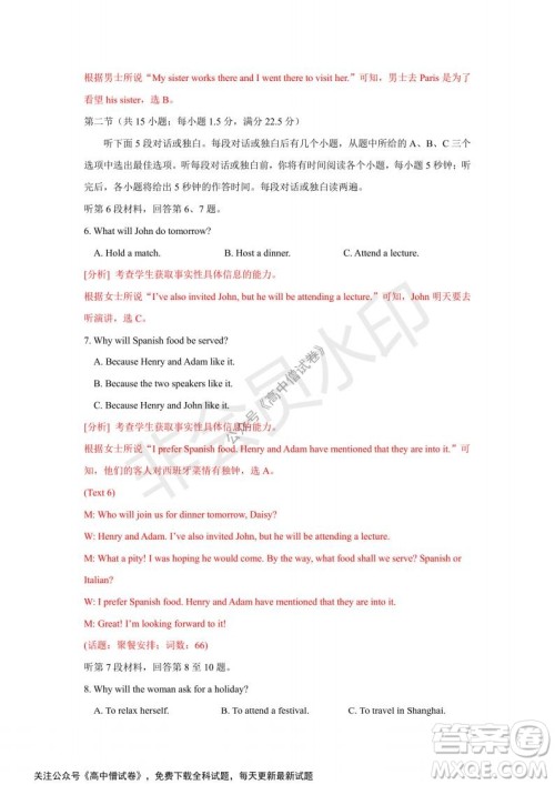 河南省部分名校2022届高三第一次阶段性测试英语试题及答案 河南省部分名校2022届高三第一次阶段性测试英语试题及答案