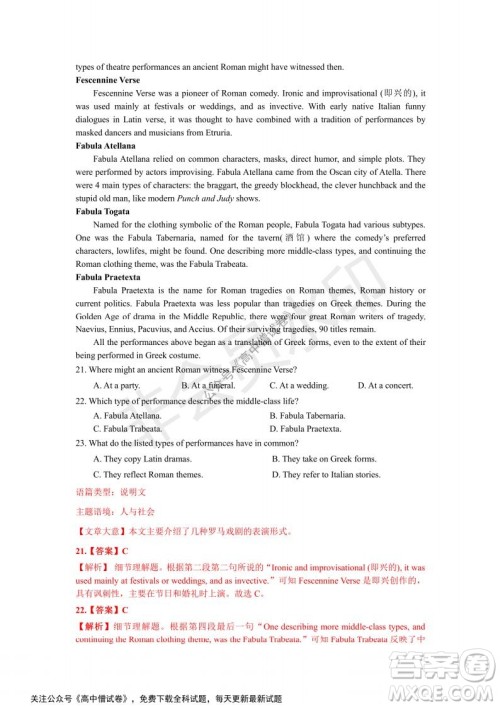 河南省部分名校2022届高三第一次阶段性测试英语试题及答案 河南省部分名校2022届高三第一次阶段性测试英语试题及答案