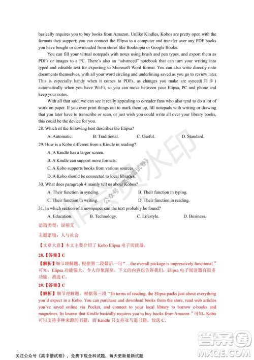 河南省部分名校2022届高三第一次阶段性测试英语试题及答案 河南省部分名校2022届高三第一次阶段性测试英语试题及答案