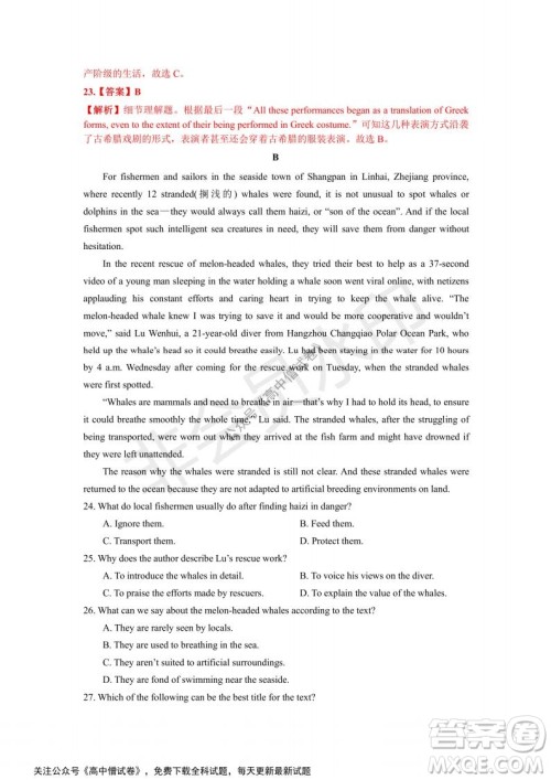 河南省部分名校2022届高三第一次阶段性测试英语试题及答案 河南省部分名校2022届高三第一次阶段性测试英语试题及答案