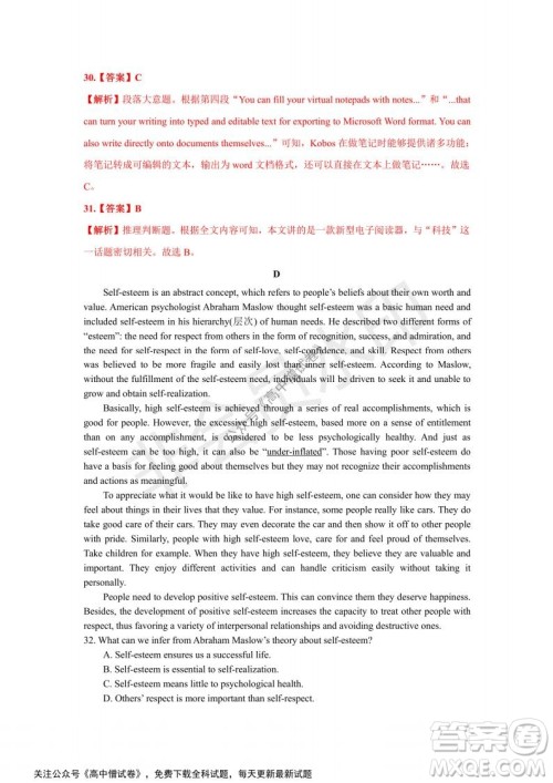 河南省部分名校2022届高三第一次阶段性测试英语试题及答案 河南省部分名校2022届高三第一次阶段性测试英语试题及答案