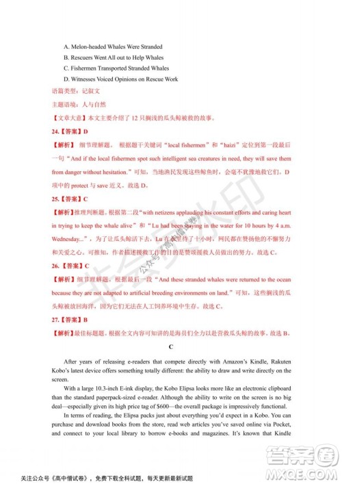 河南省部分名校2022届高三第一次阶段性测试英语试题及答案