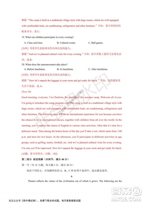 河南省部分名校2022届高三第一次阶段性测试英语试题及答案 河南省部分名校2022届高三第一次阶段性测试英语试题及答案