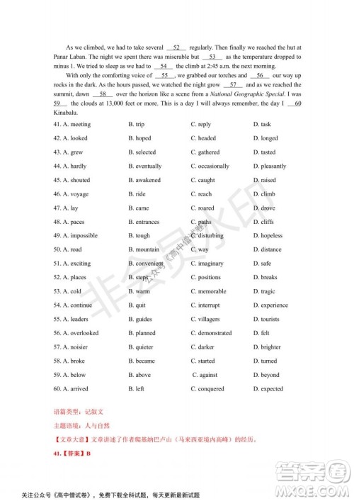 河南省部分名校2022届高三第一次阶段性测试英语试题及答案 河南省部分名校2022届高三第一次阶段性测试英语试题及答案