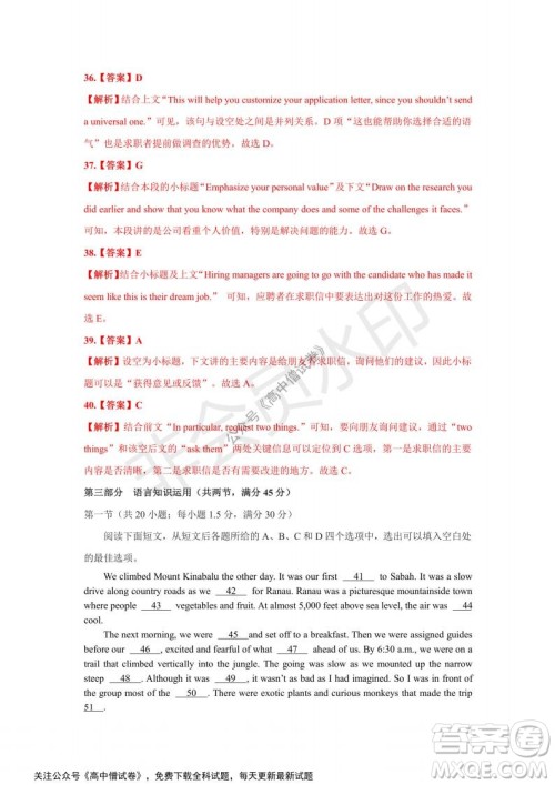 河南省部分名校2022届高三第一次阶段性测试英语试题及答案 河南省部分名校2022届高三第一次阶段性测试英语试题及答案