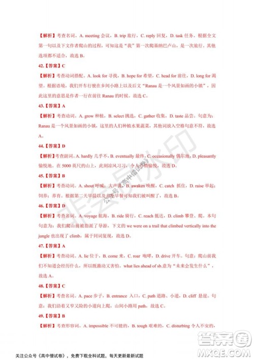 河南省部分名校2022届高三第一次阶段性测试英语试题及答案