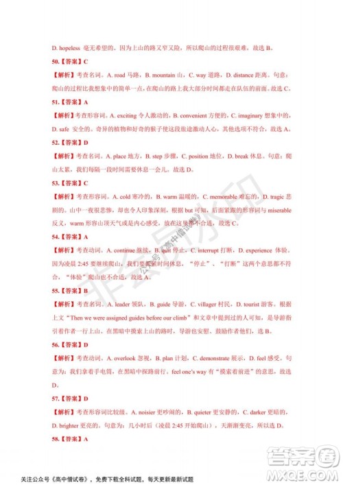 河南省部分名校2022届高三第一次阶段性测试英语试题及答案 河南省部分名校2022届高三第一次阶段性测试英语试题及答案