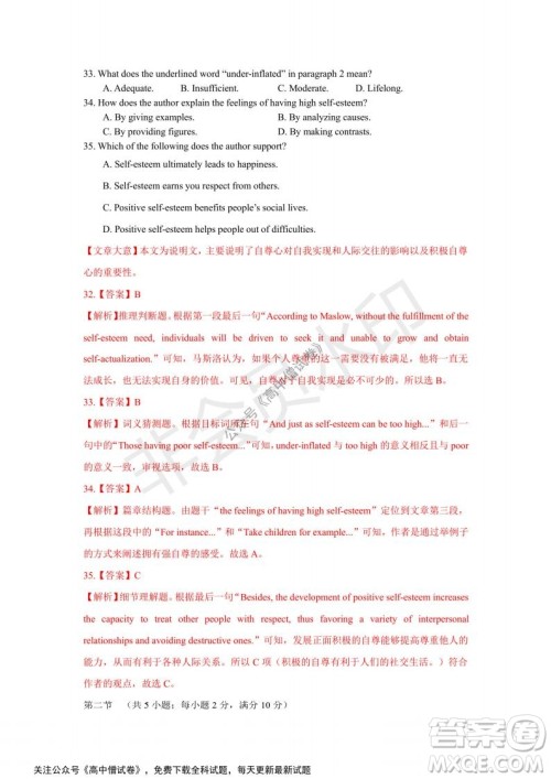 河南省部分名校2022届高三第一次阶段性测试英语试题及答案 河南省部分名校2022届高三第一次阶段性测试英语试题及答案