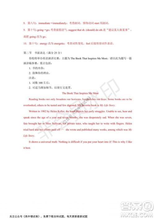 河南省部分名校2022届高三第一次阶段性测试英语试题及答案 河南省部分名校2022届高三第一次阶段性测试英语试题及答案