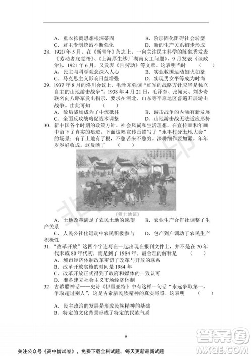 河南省部分名校2022届高三第一次阶段性测试文科综合试题及答案