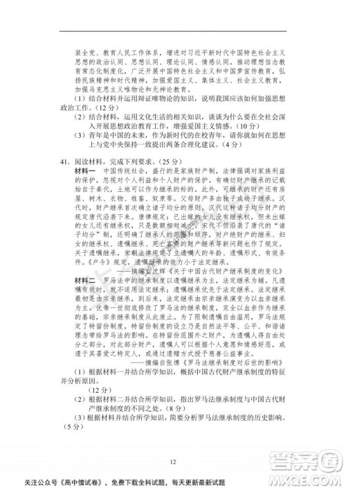 河南省部分名校2022届高三第一次阶段性测试文科综合试题及答案