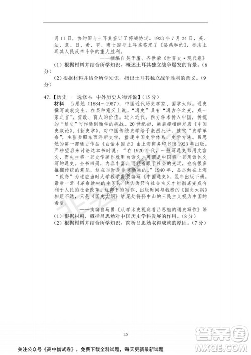 河南省部分名校2022届高三第一次阶段性测试文科综合试题及答案