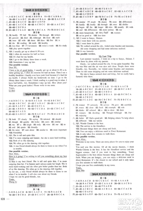 长江出版社2021状元成才路创优作业八年级上册英语人教版六盘水专用参考答案