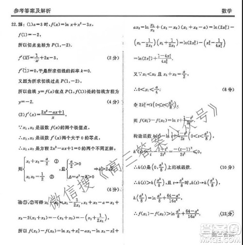 茂名市五校联盟2022届高三第一次联考试题数学试题及答案 茂名市五校联盟2022届高三第一次联考试题数学试题及答案