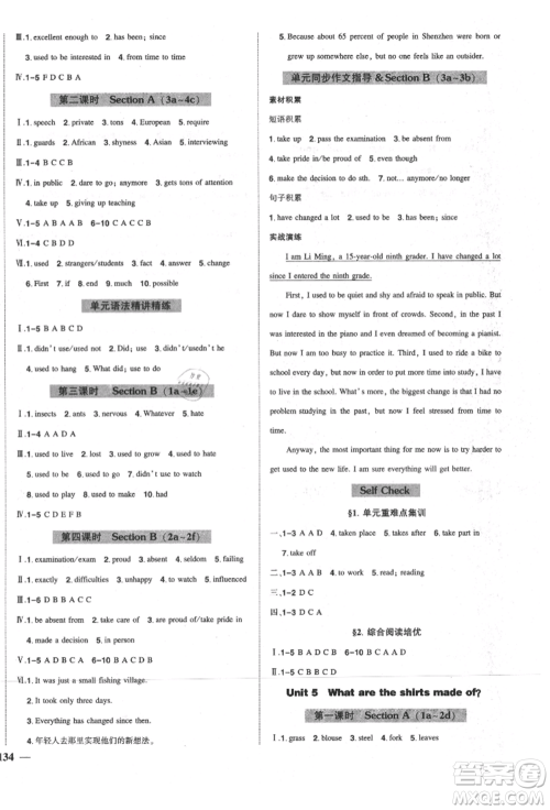 长江出版社2021状元成才路创优作业九年级上册英语人教版参考答案