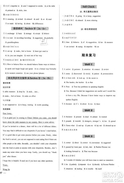 长江出版社2021状元成才路创优作业九年级上册英语人教版参考答案