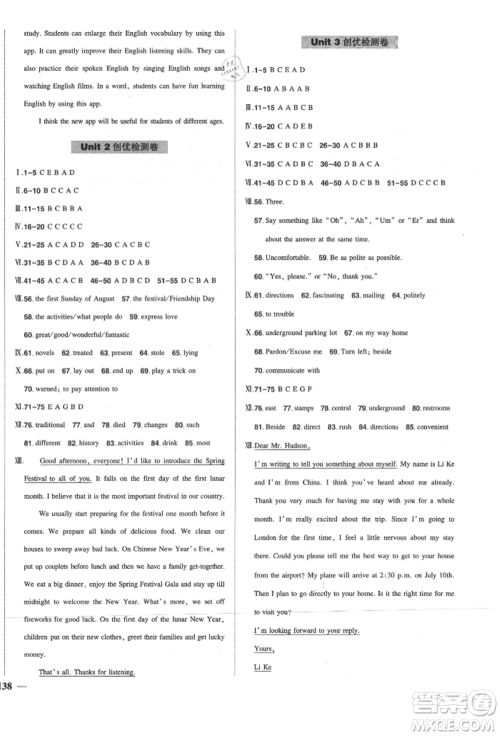 长江出版社2021状元成才路创优作业九年级上册英语人教版参考答案