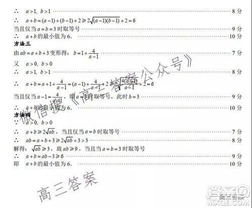 巴中市普通高中2019级零诊考试文科数学试题及答案